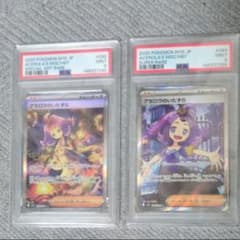 PSA9 アセロラのいたずら 連番 SAR SR 2枚セット