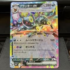 A*A様 ブラッキーex ポケモンカード HP280 - メルカリ