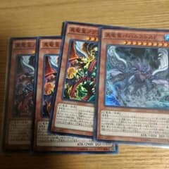 遊戯王　真竜皇アグニマズドV　真竜皇バハルストスFのサムネイル