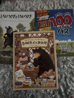 絵本 3冊セット しろいうさぎとくろいうさぎ 他のサムネイル