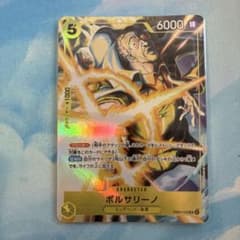 ボルサリーノ プロモ ワンピースカード ボルサリーノ プロモ EB04-058 - メルカリ