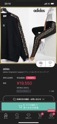 adidas originals☆leopard アディダス　スエット&レギンスのサムネイル
