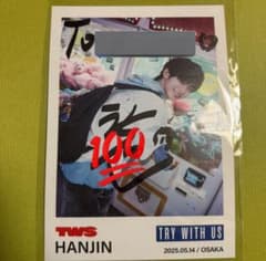 TWS ハンジン HANJIN 直筆 サイン - メルカリ