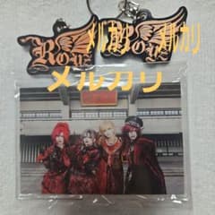 Royz 武道館 FC前方 アリーナ席 限定 特典 アクスタ ロゴアクキー - 4