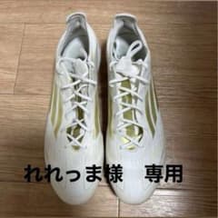 adidas F50 27.0センチ　FG れれっま様　専用のサムネイル