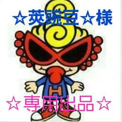 ☆莢豌豆☆様専用☆クリアーカードケース☆台紙付き☆のサムネイル