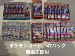 ポケモンカード 47パック 新品未開封 サーチ済み デッキパーツ - メルカリ
