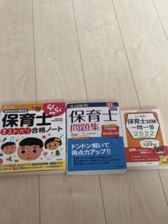 保育士試験対策テキスト・問題集 3冊セットのサムネイル