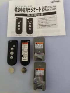 鈴木シャッター リモコンRAX-H35（三和シャッター使用 可） 電池付き 楽天市場】三和シャッター RAX-H35 リモコンキー 特定小電力ラジオート