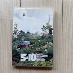 嵐/5×20 All the BEST!!CLIPS 〈初回限定版〉DVD | Shop at Mercari