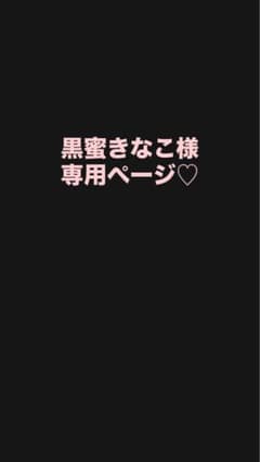 グランピピ袋未開封ピンクのサムネイル
