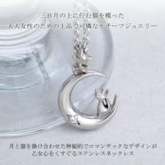 三日月と猫のネックレス サージカルステンレス 新宿銀の蔵のサムネイル
