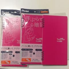 手ぶらで暗記のサムネイル