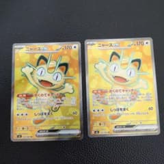 ニャースex　おくのてキャッチ　SR　2枚