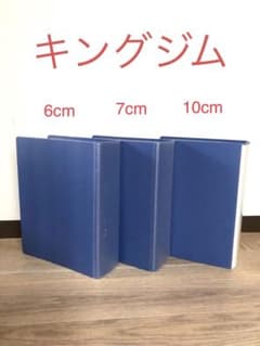キングジム　スーパードッチファイル3冊のサムネイル