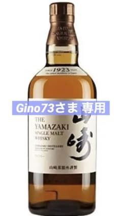 2本箱なし＊サントリー 山崎 シングルモルト ウイスキー 43度 700mlのサムネイル