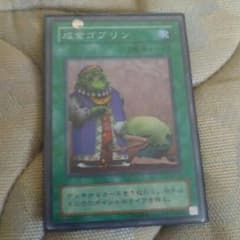 遊戯王成金ゴブリンのサムネイル