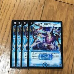ルナ・コスモビュー×4のサムネイル