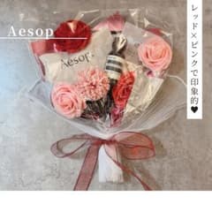 コスメブーケ ギフトブーケ 結婚式 誕生日 プレゼント Aesop 2-23