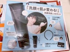 Voce 6月号付録　石井美保プロデュース（カチューシャ除く）のサムネイル