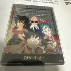 ドラゴンボール エナジーマーカー E-100 未開封　カードのみ ドラゴンボール エナジーマーカー E-100 未開封 カードのみ - メルカリ