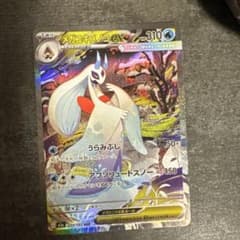 Thumbnail of メガユキノコ　ex sar