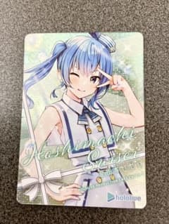 ホロライブチョコ3 星街すいせいのサムネイル