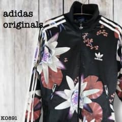 アディダスオリジナルス 花柄 トラックジャケット 黒 ボタニカルK0891