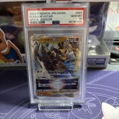 バサギリVSTAR PSA10のサムネイル