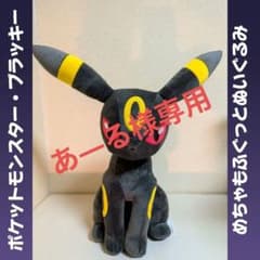 あ―る様専用 ポケットモンスター めちゃもふぐっとぬいぐるみ