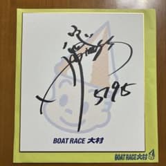 ⭐️北村寧々選手 直筆サイン入りトレーナー⭐️ 超レア❣️ 一点物❣️美人ボートレーサー ボートレース 北村寧々選手 サイン - メルカリ