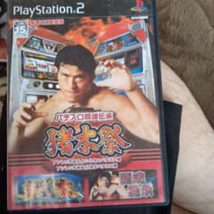 パチスロ闘魂伝承 猪木祭 PS2 ソフトのサムネイル