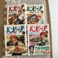 バンビーノ　1〜4巻のサムネイル