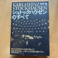 シュトックハウゼンのすべてのサムネイル