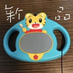 しまじろう　はみがきミラーのサムネイル