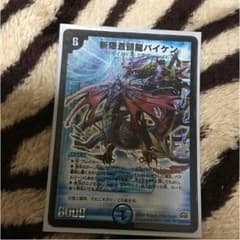 バイケンのサムネイル