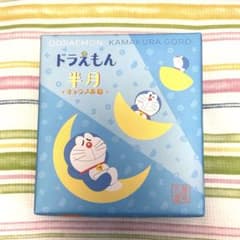【鎌倉五郎】ドラえもん半月（キャラメル味）8枚入りのサムネイル
