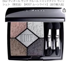 ディオール サンク クルール 057 ムーンライト　ミッドナイトウィッシュのサムネイル