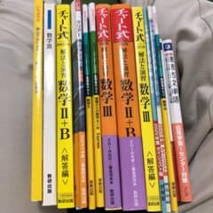 大学入試問題集のサムネイル