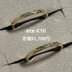 ete K10 YG クレールII フープピアス - メルカリ