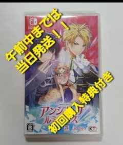 Switch】 アンジェリーク ルミナライズ [通常版] 初回購入特典