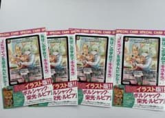 ボルシャック栄光ルピア 4枚セット ドラゴン娘になりたくないっ！1