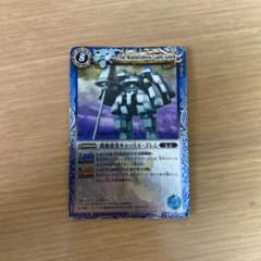 バトスピ バトルスピリッツ 機動要塞キャッスル・ゴレムのサムネイル