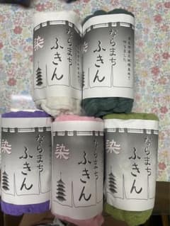 ならまちふきんのサムネイル