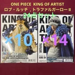 ワンピース KINGOFARTIST ロブ・ルッチ,トラファルガーローフィギュア 