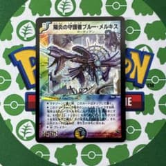 初期 旧枠 クラシック 陽炎の守護者ブルーメルキス - メルカリ
