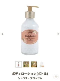 SABON  ボディローションのサムネイル