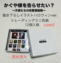 카구야 님을 알리고 싶어? 신작 할로윈 ver. 트레이딩 미니 색종이 12 장