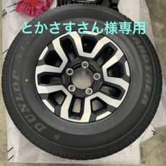 再再販 ランクル70 純正スペアタイヤ タイヤカバー アルミホイール付き 