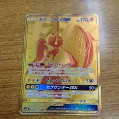 カプ・コケコGX URのサムネイル